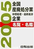 �S���Y�p������(���ԏ����E�ŏI����)��Ɩ����E���Ӂq2005�r