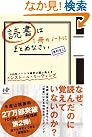 読書は1冊のノート...