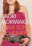 森若香織 - LOVE SONG for HEAVEN LIVE 森若香織 - LOVE SONG for HEAVEN LIVE