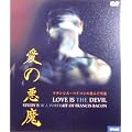 ���̈���~�t�����V�X�E�x�C�R���̘c�񂾏ё�~ [DVD]