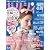 ゼクシィ福岡佐賀版 2012年 07月号 [雑誌]
