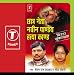 Chaatr Neta Naveen Pandey Hatya Kand