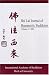 Hsi Lai Journal of Humanistic Buddhism