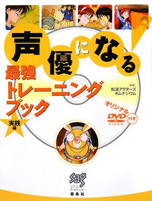 声優のアイテム画像