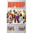 Hip Hop Workout