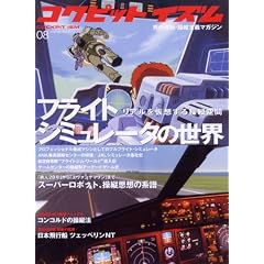 �R�N�s�b�g�C�Y�� VOL.8 (�C�J���X�E���b�N)