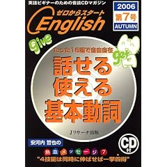 �[������X�^�[�g English (�C���O���b�V��) 2006�N 10���� [�G��]