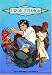 1 World Manga, Volume 1 (1 World Manga)