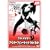 �t�@�X�^�[�E�v�b�V�[�L���b�g �L��!�L��! [DVD]