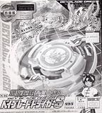 Beyblade H-90 Driger S