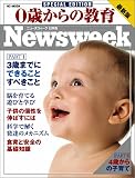 0�΂���̋��� �ŐV��  �j���[�Y�E�B�[�N���{�ŃX�y�V�����G�f�B�V����    HC-MOOK