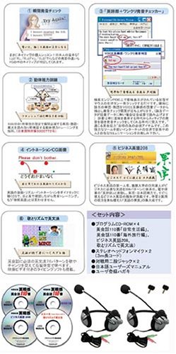 Cover image : VOICE英瞬感 FLASH英会話428 (「英辞郎＋ワンクリ発音チェッカー」付き)
