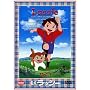 �������b�V�[ 1 [DVD]