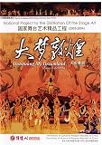 Large-Dream-for-Dunhuang-Dance-drama