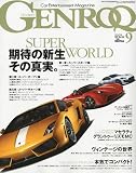 GENROQ (ゲンロク) 2009年 09月号 [雑誌]