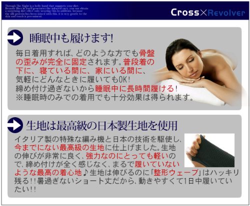 Cover image : クロスリボルバー Mサイズ:ヒップ87-95cm(男性用骨盤矯正ダイエットスパッツ)※女性が履いても全く問題ありません。