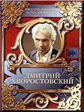 Russkie romansy v Russkom muzee - Dmitrij Khvorostovskij (DVD PAL)