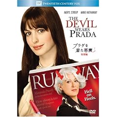 プラダを着た悪魔 (特別編) (ベストヒット・セレクション)