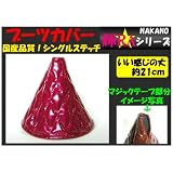 輝RA（キラ）シリーズ【キルトブーツカバー】シングルステッチ（ワイン）