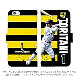 Xperia A4 SO-04G 手帳型 ケース [デザイン:1.toritani(photo)] 阪神タイガース承認 選手 xperiaケース スマホ スマートフォンカバー 背番号1 鳥谷敬選手
