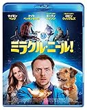 ミラクル・ニール! [Blu-ray]