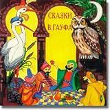 Review Z-Records  / Gauf - Fairytales (In Russian)