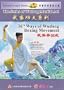36TH Ways of Wudang Boxing Movement