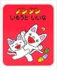 ノンタンいもうといいな (ノンタンあそぼうよ)