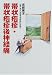 帯状疱疹・帯状疱疹後神経痛