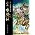 絵巻水滸伝 (第9巻)大戦梁山泊