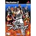 Virtua Fighter 4