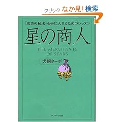 ���̏��l -�u�����̔�@�v����ɓ���邽�߂̃��b�X��-
