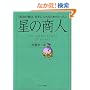 ���̏��l -�u�����̔�@�v����ɓ���邽�߂̃��b�X��-