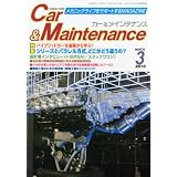 Car & Maintenance ( カーアンドメインテナンス ) 2010年 03月号 [雑誌]