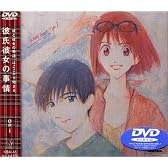 彼氏彼女の事情 Op.1 [DVD]