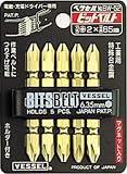 ベッセル ビットベルト BW-52