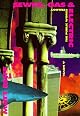 Sewer, Gas & Electric: The Public Works Trilogy : A Novel