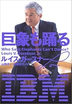巨象も踊る