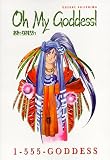Oh My Goddess!: 1-555-Goddess (Oh My Goddess! (Numbered))