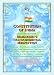 Book Constitution of India fulfilled through Maharishi's Transcendental Meditation: Maharishi's Constitution of the Universe, Rk Veda--Total Natural Law th