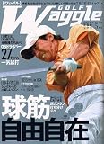 Waggle (ワッグル) 2006年 05月号の画像