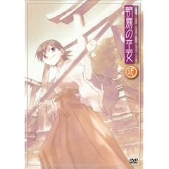 朝霧の巫女 弐 [DVD]