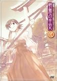 朝霧の巫女 弐
