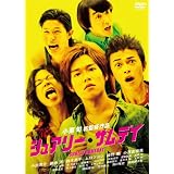 シュアリー･サムデイ　スタンダードエディション [DVD]