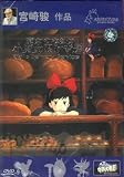 Kiki's Delivery Service - (Audio Chinese-Japanese-English, Chn-Eng Subtitle Edition) Import