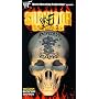 WWE Survivor Series 1998 - Deadly Games [VHS]