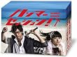 �n���}�[�Z�b�V����! [DVD]