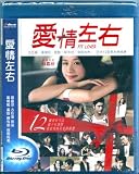Fit Lover - HongKong Movie with English Subtitle - Blu-Ray
