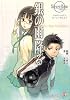 シルバーレイン アーリーデイズ1 銀の雨降る (ファミ通文庫)