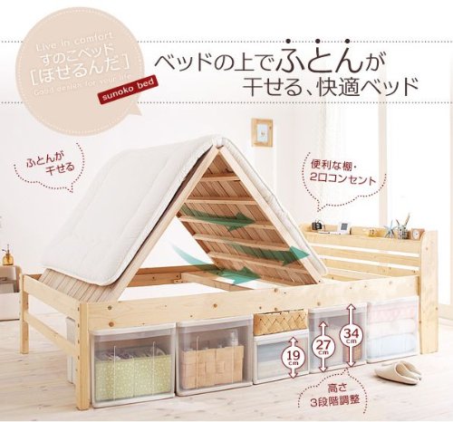 布団が干せるコンセント付きすのこベッド【ほせるんだ】　シングル (ナチュラル)